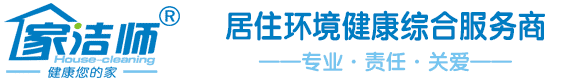 网信彩票（中国）有限公司_成都室内空气甲醛检测_成都家洁师甲醛治理机构-